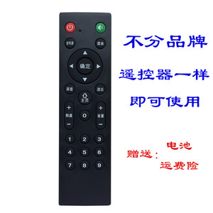 PASNX/ELTCLGX/康家/日松/NONWOOD/王牌等杂牌组装电视机遥控器