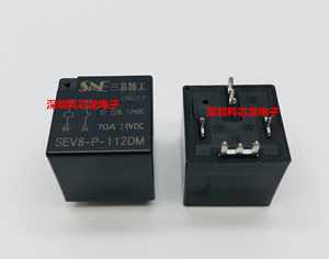 SEV8-P-112DM 124DM全新原装正品4脚 70A 三易精工焊脚汽车继电器