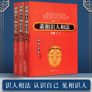 面相学书籍识人 面相学书籍识人品牌 价格 阿里巴巴 面相学书籍识人 面相学书籍识人品牌 价格 阿里巴巴