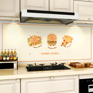 厨房卡通汉堡贴纸防油贴画防火耐高温防水防溅可移除遮挡墙体污渍