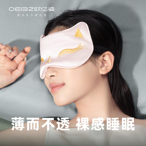 真丝眼罩睡眠专用遮光透气男女睡觉情趣助眠耳塞护眼缓解眼睛疲劳