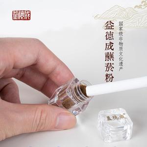 益德成鼻烟沾粉抽烟沾粉薄荷清凉烟友清爽提神鼻烟沾粉爆珠