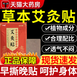 艾灸贴艾草颈椎艾叶关节膝盖发热肩颈秋冬哎炙热敷官方旗舰店3nb