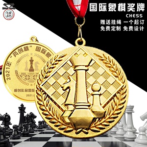 儿童国际中国象棋围棋五子棋跳棋智力运动会金属奖牌定制定做礼品