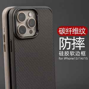 千久适用苹果iphone15pro手机壳碳纤维纹iphone15promax硅胶14保护套13全包TPU防摔凯夫拉PM简约高级磨砂新款