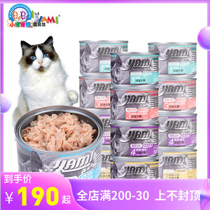 亚米大白金纯肉猫罐 无谷物易消化营养罐头湿粮单罐70g 24罐