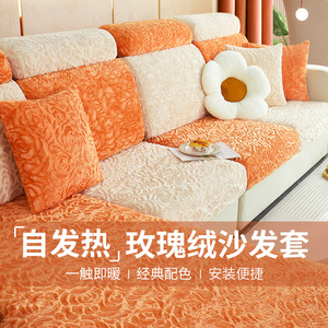 玫瑰绒弹力沙发套罩全包万能2022新款加厚防滑沙发垫冬季冬款盖布