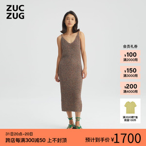 ZUCZUG素然夏季女士美拉德进口圈圈纱杂色横机吊带裙