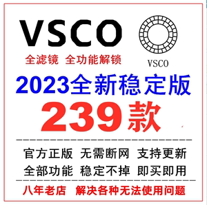 vsco全滤镜2024pro新款风景预设教程安卓调色修图