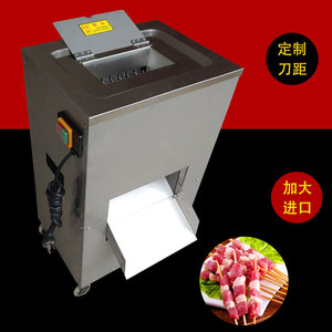 自动羊肉串切块机烧烤切肉机专用切肉丁机颗粒小型鸡柳切条机神器
