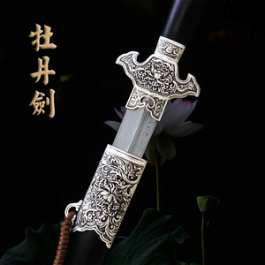 龙泉市刀剑铜装富贵牡丹剑清剑镇宅宝剑花纹钢长剑 硬剑未开刃