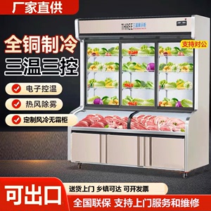 饭店点菜柜冷藏冷冻商用水果保鲜柜麻辣烫展示柜立式冰箱冷鲜柜