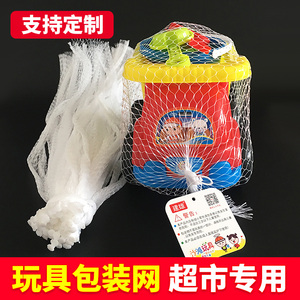 玩具网兜网袋厂家批发装海洋球网眼袋小汽车收纳编织网塑料丝网袋
