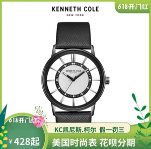 美国Kenneth Cole凯尼斯手表KC镂空自动机械表时尚防水皮钢带男表