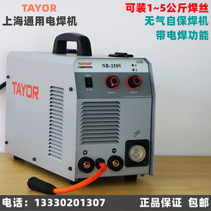上海通用电焊机NB-250V无气自保焊机二保焊电焊两用不要气也能焊
