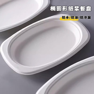 一次性盘子餐盘纸盘果盘菜盘纸浆环保可降解耐高温即弃餐具商用厚