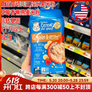 美国代购Gerber嘉宝非转基因三段草莓香蕉燕麦米粉227g米糊辅食
