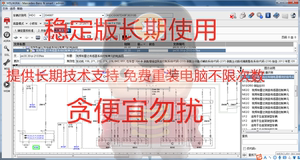 2021奔驰wis软件系统中文版维修手册和电路图远程安装