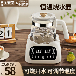 电热烧水壶热水水煮开家用恒温智能全自动保温一体泡茶专用小型器