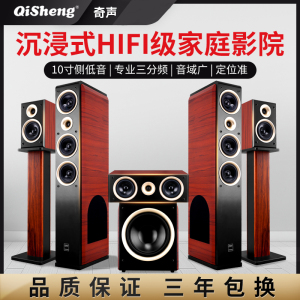 Qisheng/奇声HQ33家庭影院音响套装5.1家用客厅蓝牙功放环绕音箱