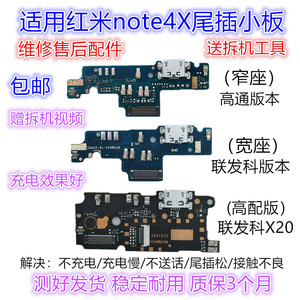 适用小米红米note4x 尾插小板 USB充电接口小板 送话器小板全新