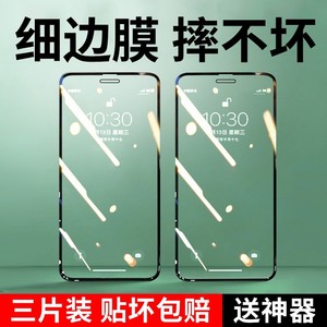 适用苹果11钢化膜iphone11pro全屏覆盖13新款ip12手机xr全包边x高清xsmax贴膜xs防摔十三防指纹保护plus平果