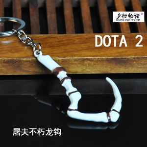 DOTA2实物手办屠夫不朽龙钩龙勾龙爪弯钩钥匙扣挂件钥匙圈男腰挂