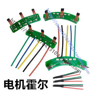 3144 41F 43F 413 Y3461 4601电动车电机带线霍尔板120度/60度