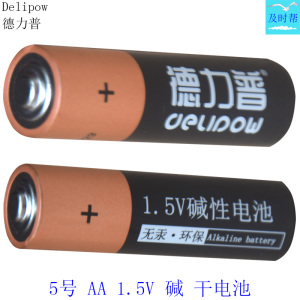 德力普1.5V 5号AA 15AU LR6碱性干电池7号AAA 24AU LR03正品防爆