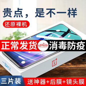 适用一加ace钢化膜1加9rt全屏覆盖oneplusace防摔1+ace一加9R钢化膜10Pro8t手机1+8抗7por九6t蓝光5七7t水凝