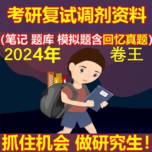 2024年武汉工程大学制药工程药物化学考研复试真题资料考研调剂