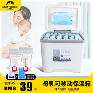 匡途母乳冷藏盒保温箱背奶装备上班存奶包冰袋保冷储奶蓝冰车载