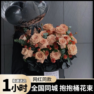 气球抱抱桶花束卡布奇诺玫瑰鲜花速递同城北京上海生日送女友