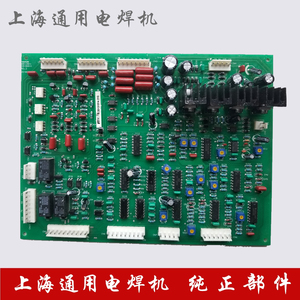 原装上海通用埋弧焊机ZD5-1000/ZD5-1250小车线路板 驱动板控制板