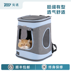 petsfit宠适 舒适逛街猫包外出便携猫狗双肩背包宠物外出猫咪用品