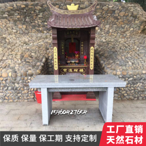 大理青石雕供桌寺庙供佛神台墓地前香炉石头材小贡桌祠堂香条案