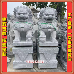 惠安石狮子北京狮芝麻白南方狮献钱狮青石雕刻镇宅祠堂酒店花岗岩