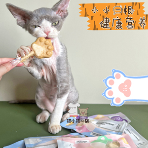 猫太郎CATTARO猫零食棒棒糖冻干生骨肉成幼猫咪磨牙洁齿营养肉干
