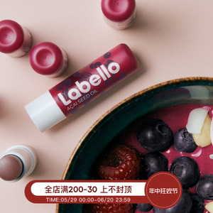 效期24-09 特价德国 LABELLO 润唇膏 4.8g天然巴西莓果/保湿/玫瑰