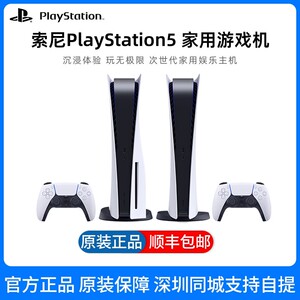 索尼PS5游戏机PlayStation5光驱版 新世代游戏主机超高清蓝光AP11