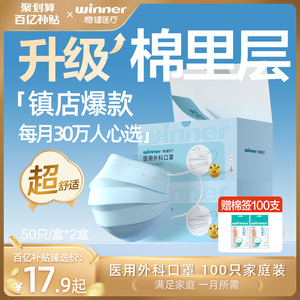 稳健棉里层医疗一次性医用外科口罩非独立三层儿童成人男女高颜值