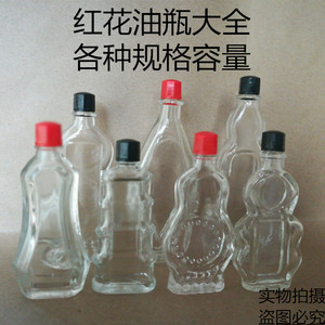 活络油瓶玻璃瓶带盖密封风油精瓶扁型跌打药水包装瓶红花油小口瓶