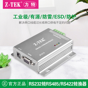 z-tek力特RS232转RS485/422串口工业级ztek转换器485长距离232通讯模块带RJ45网络口网口有源防雷防浪涌ZY212