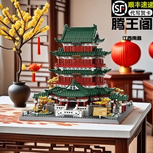 万格7212滕王阁中国古建筑拼装益智积木模型兼容乐高颗粒摆件玩具