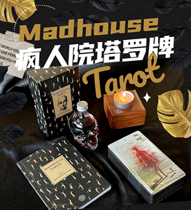 现货 疯人院塔罗牌 Madhouse Tarot 高阶牌 金色黎明 瑞士私人牌