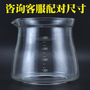 天际养生壶配件壶体通用BJH-D150B BJH-D150HW单玻璃杯胆壶身安装