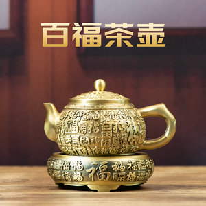 小铜记全铜百福茶壶高档茶具铜壶摆件复古浮雕茶壶黄铜福字小茶壶