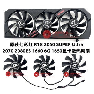 原装七彩虹RTX 2060SUPER Ultra 2070 2080 1660 6G 1650显卡风扇