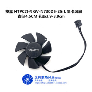 技嘉 HTPC刀卡 GV-N730D5-2G L显卡风扇直径4.5CM 孔距3.9-3.9cm