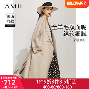 amii旗舰店女装赫本风雾霾蓝双面毛呢大衣呢子外套2023新款初秋冬